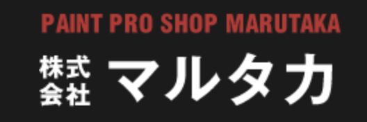式会社マルタカの特徴について【彦根市の外壁塗装業者】