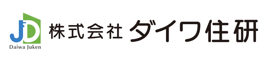 ダイワ住研の特徴について【草津市の外壁塗装業者】