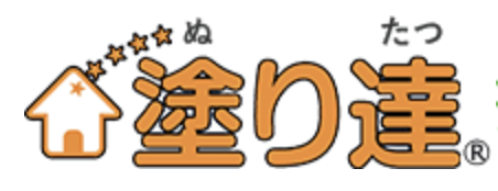 塗り達の特徴について【草津市の外壁塗装業者】